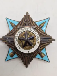 order, For Service to the Motherland in USSR armed forces