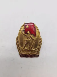 USSR Soviet Badge for the Battle of Lake Khasan 1938