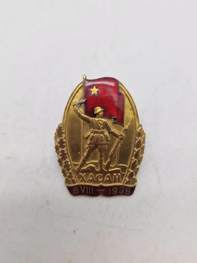 USSR Soviet Badge for the Battle of Lake Khasan 1938
