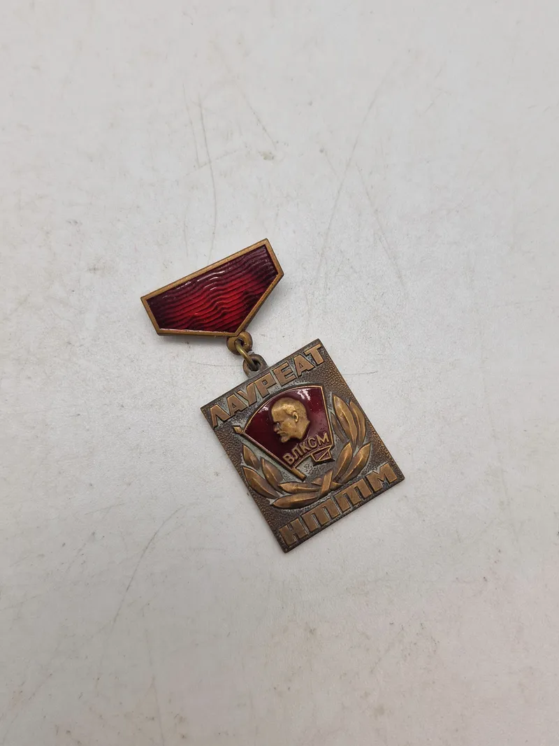 RUSSIA USSR YOUNG COMMUNIST LEAGUE BADGE: SCIENTIFIC & TECHNICAL CREATIVITY