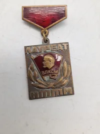 RUSSIA USSR YOUNG COMMUNIST LEAGUE BADGE: SCIENTIFIC & TECHNICAL CREATIVITY