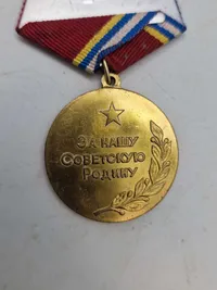 Russia. Soviet Army 80th Anniversary Medal