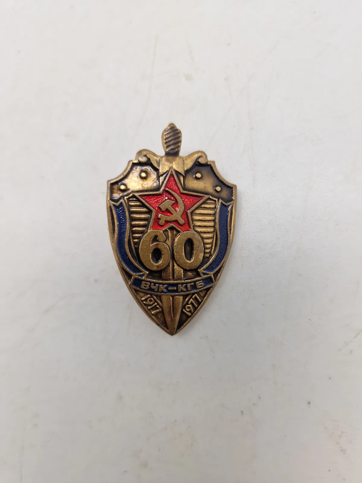 USSR badge - 60 års jubilæum KGB