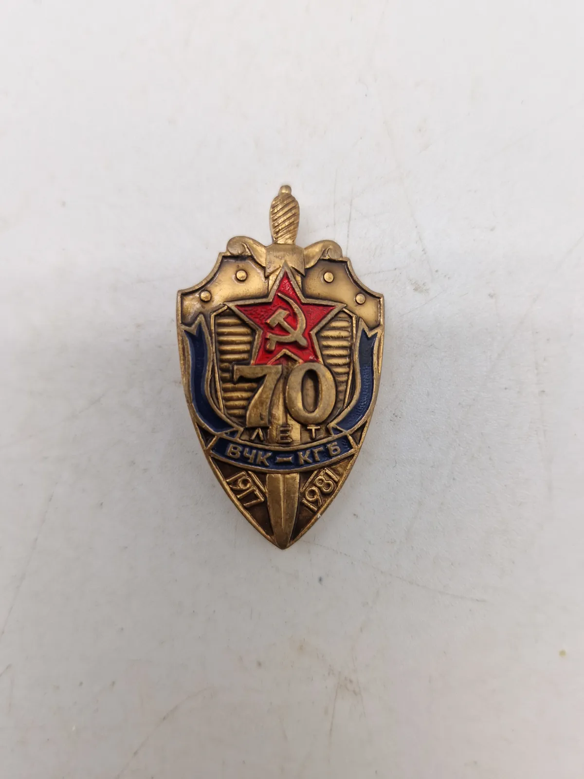 USSR badge - 70 års jubilæum for KGB