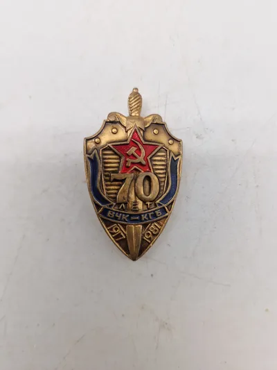 USSR badge - 70 års jubilæum for KGB
