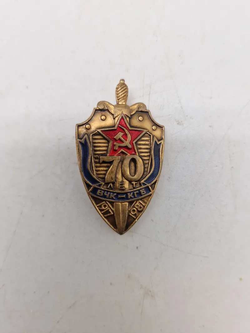 USSR badge - 70 års jubilæum for KGB