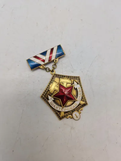 USSR 
Order “Miner’s Glory, I class