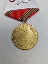 USSR Medal - Victory in the Great Patriotic War 60 years