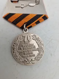 USSR Jubilee Medal "70 Years of Victory in the Great Patriotic War 1941–1945"