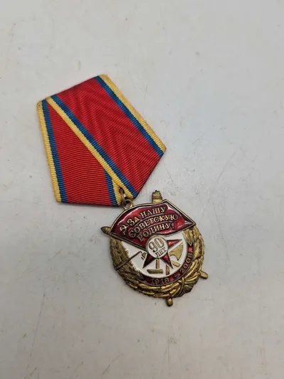 Soviet army 90 years wwi anniversary medal 1918-2008