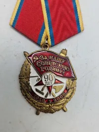 Soviet army 90 years wwi anniversary medal 1918-2008