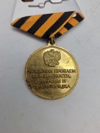 USSR medalje