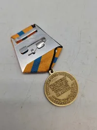 USSR Medal Participant in the Struggle Against the Elements of the Amur