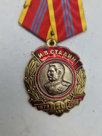 USSR - Order of Stalin