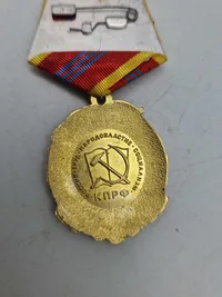 USSR - Order of Stalin