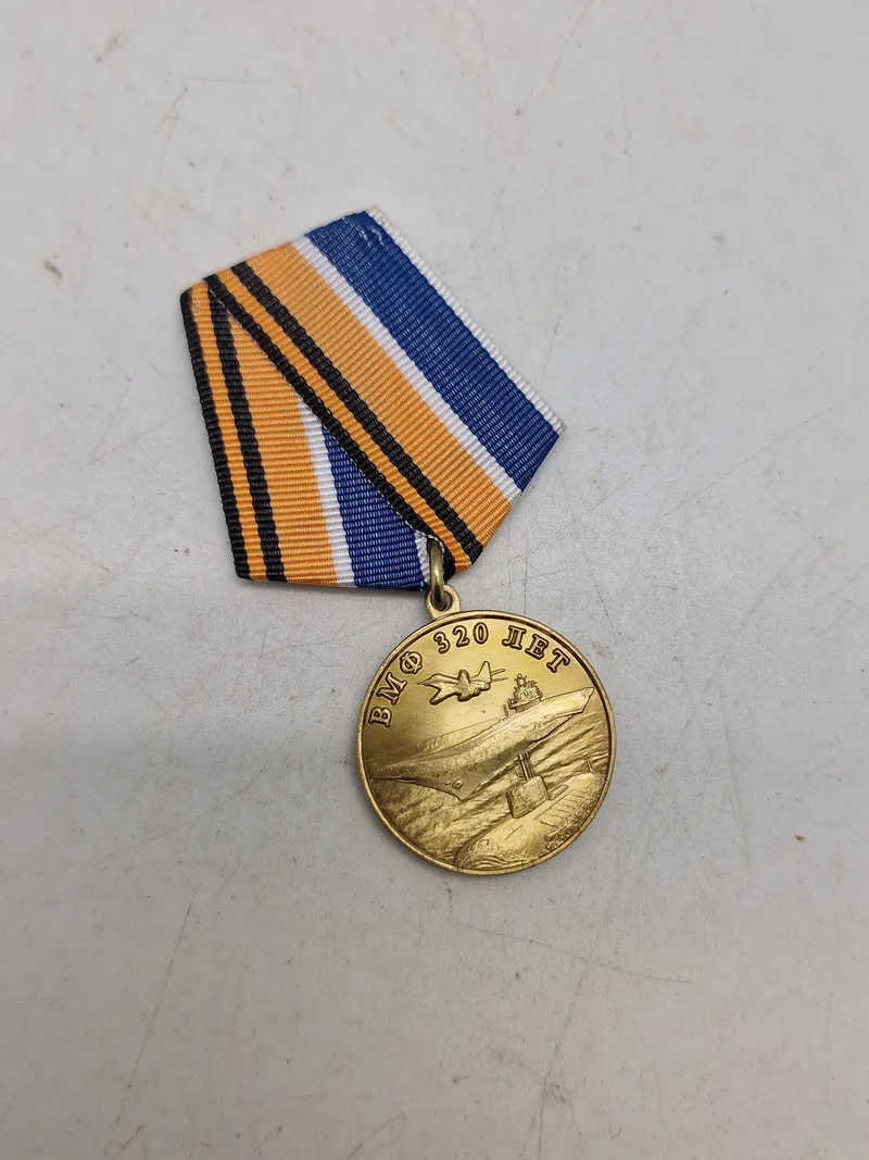 MEDAL NAVY VMF 320 years of the Russian Military