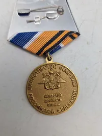 MEDAL NAVY VMF 320 years of the Russian Military