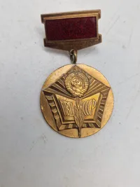 USSR CCCP. BADGE EXCELLENT PROPAGANDIST OF THE MINISTRY OF INTERNAL AFFAIRS OF THE USSR