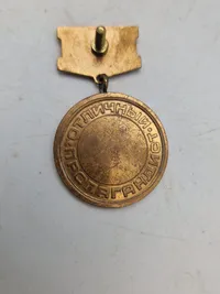 USSR CCCP. BADGE EXCELLENT PROPAGANDIST OF THE MINISTRY OF INTERNAL AFFAIRS OF THE USSR