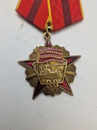 USSR - OCTOBER REVOLUTION MEDAL WITH AURORA CRUISER