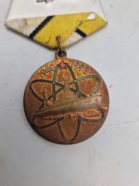 Russian Federation. 50th Anniversary Medal of the Nuclear Project. 1948-1998