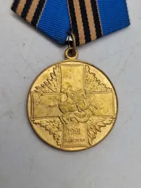 USSR Medal “Defender Free Russia” 1991