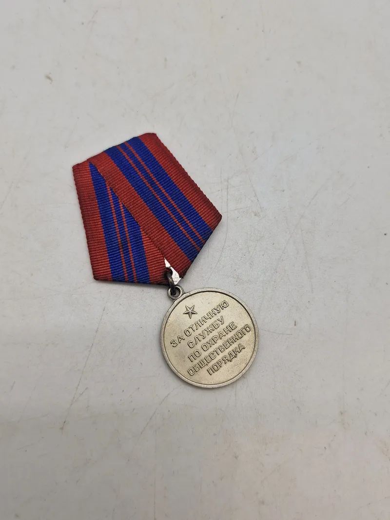 Soviet Medal for Distinction in the Protection of Public Order