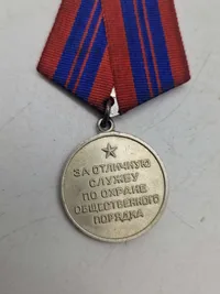 Soviet Medal for Distinction in the Protection of Public Order