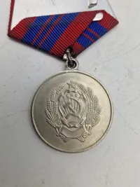 Soviet Medal for Distinction in the Protection of Public Order