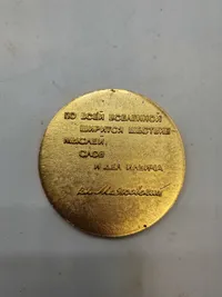 USSR jubilæums token