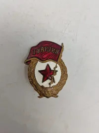 USSR Guards badge