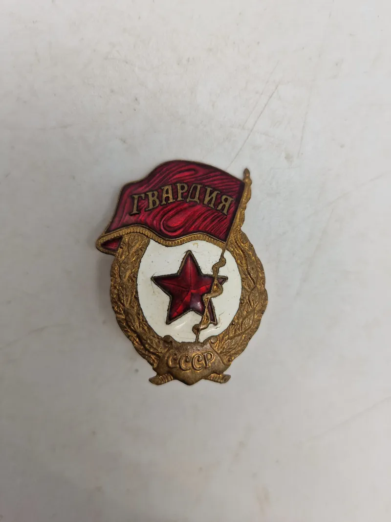 USSR Guards badge