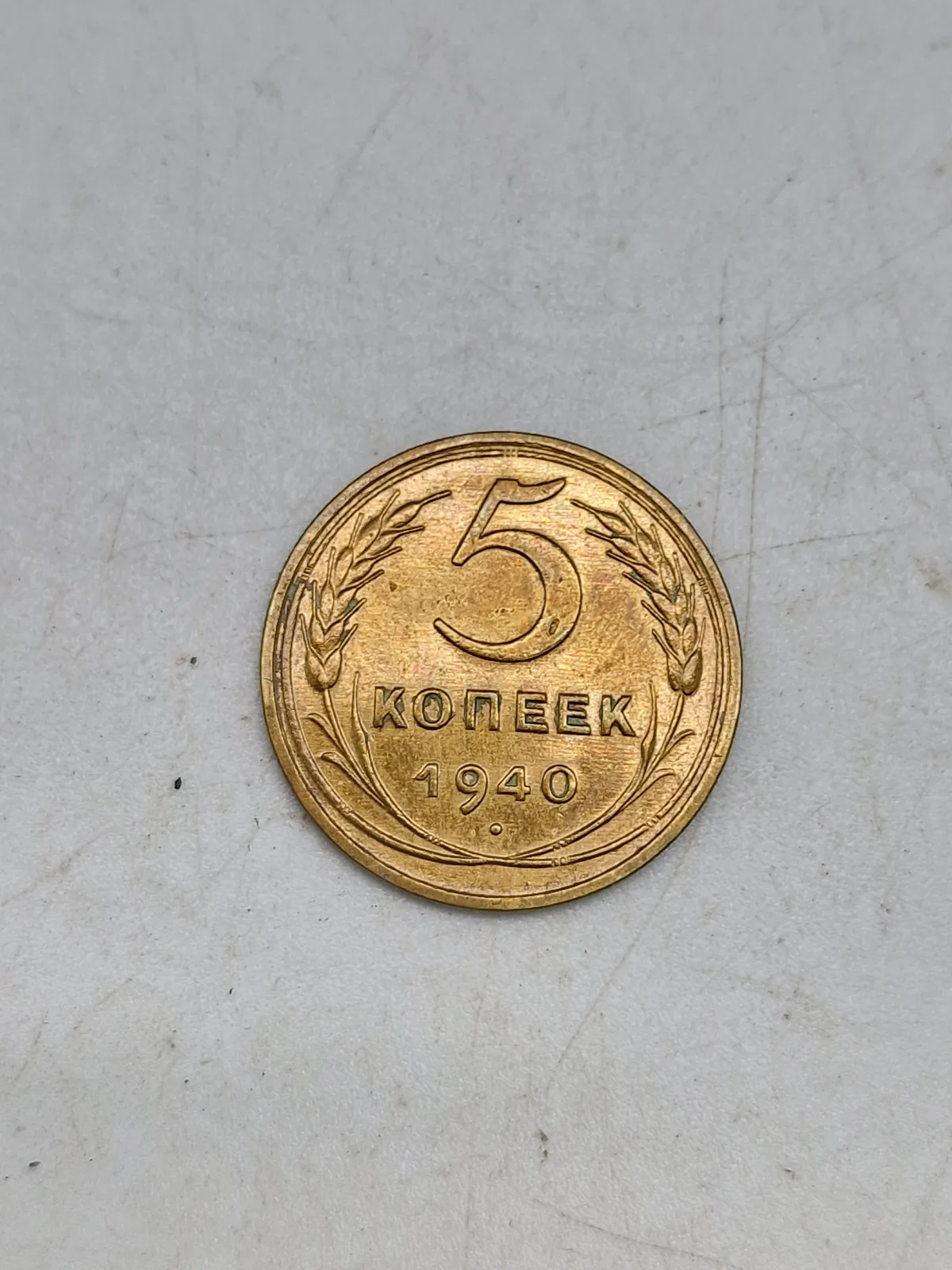 Original russisk mønt fra 1940