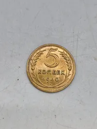 Original russisk mønt fra 1940
