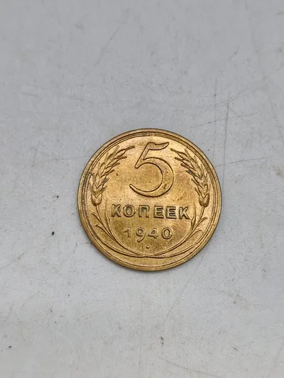 Original russisk mønt fra 1940