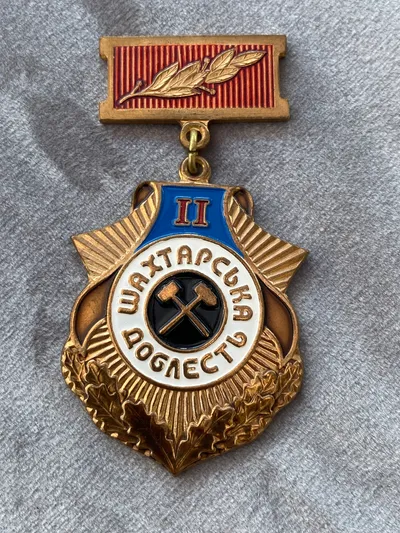 USSR Medal Miner's Valor 2. kl