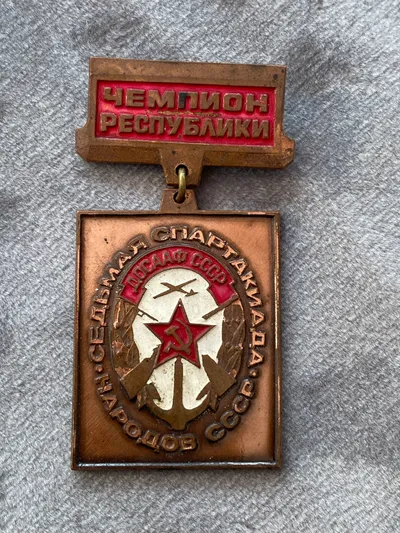 USSR medalje
