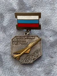 Honoured Military Pilot of the Russian Federation