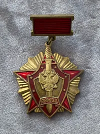 For Distinction in Service" 1st class of Internal troops (BBMVD)