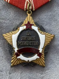 USSR The Order "For Personal Courage" - antageligvis repro eller erstatningsstykke - nummeret