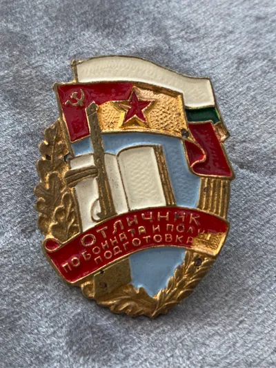 USSR Breeder of Excellence in BFP Medal Badge