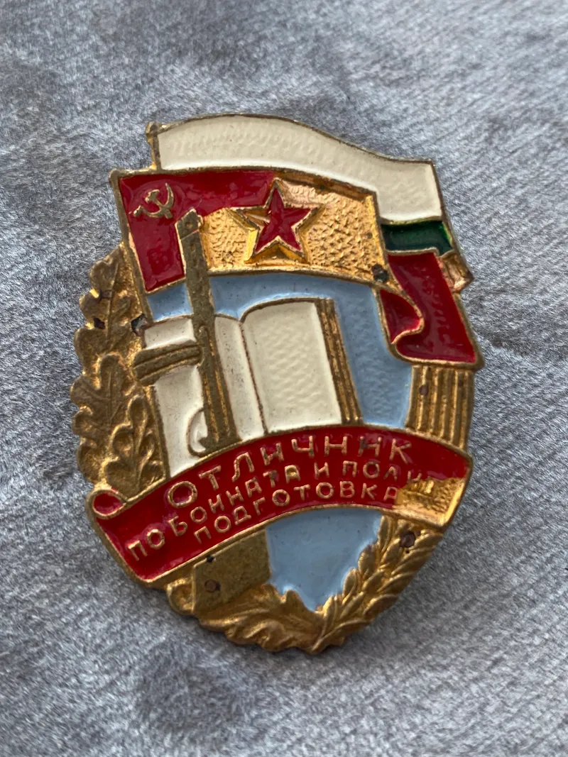 USSR Breeder of Excellence in BFP Medal Badge
