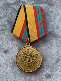 USSR Medal "For Distinguished Military Service" 2nd Class