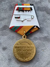 USSR Medal "For Distinguished Military Service" 2nd Class