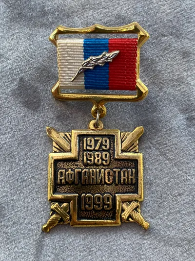 USSR medalje