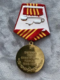 USSR Medal Marshal of the Soviet Union Zhukov