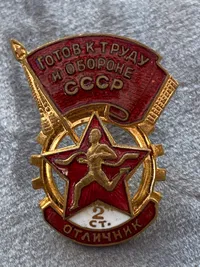 Soviet (USSR) Ready for Labor and Defense badge 2nd class