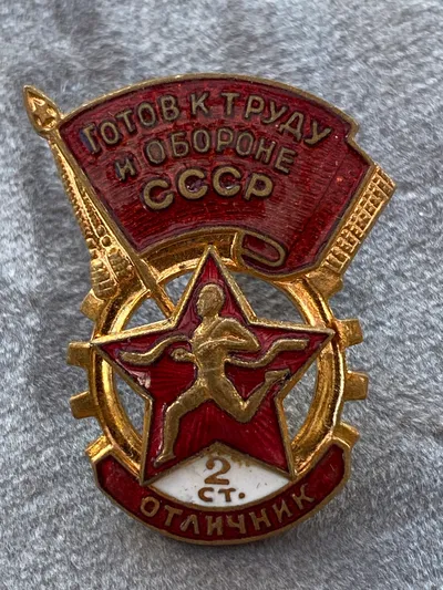 Soviet (USSR) Ready for Labor and Defense badge 2nd class