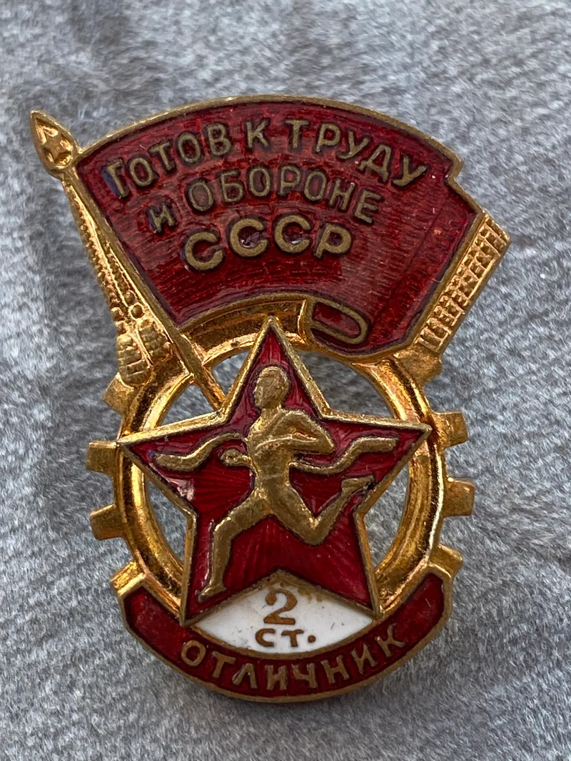 Soviet (USSR) Ready for Labor and Defense badge 2nd class