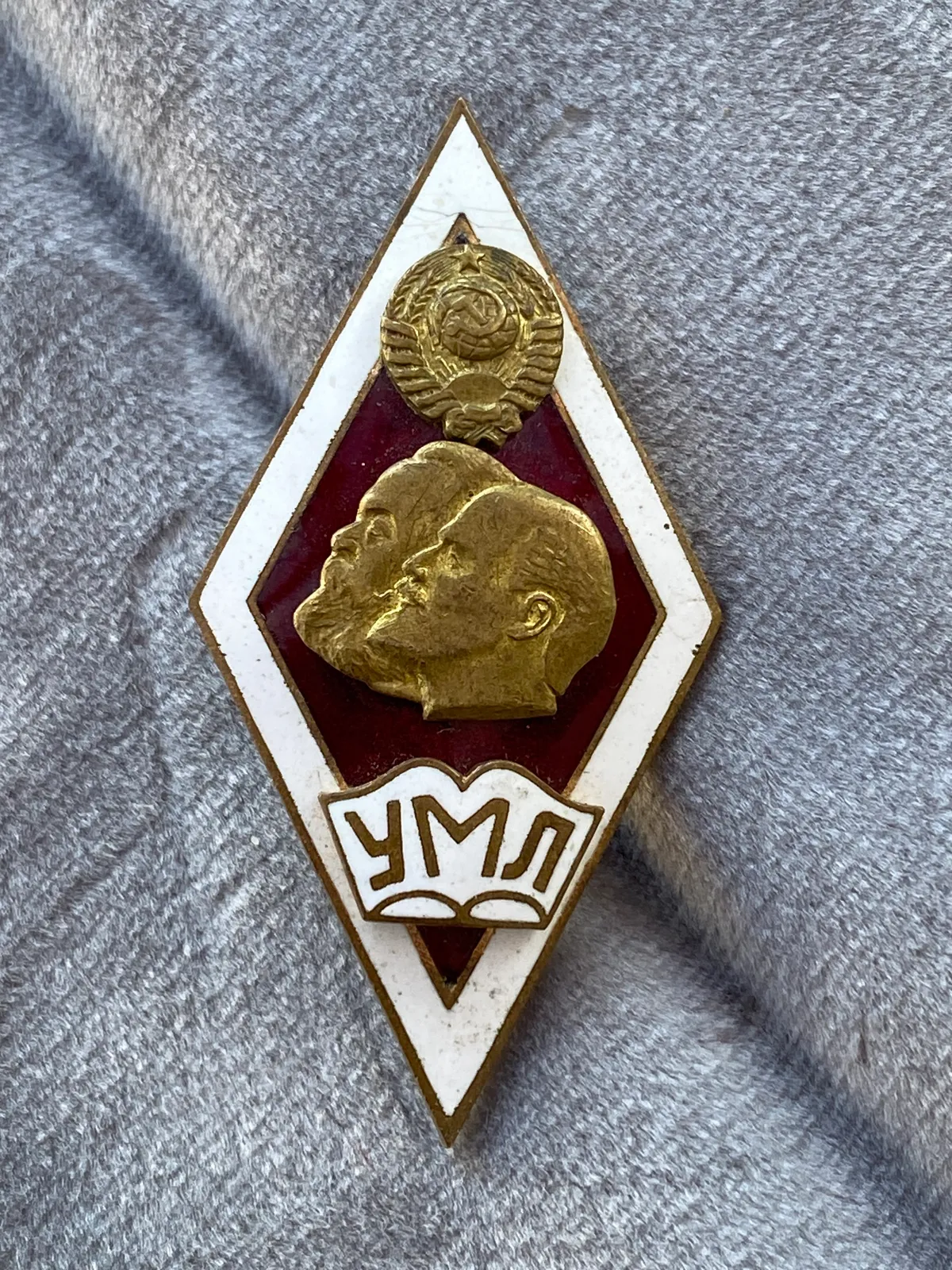 USSR University of Marxism-Leninism Graduate Badge